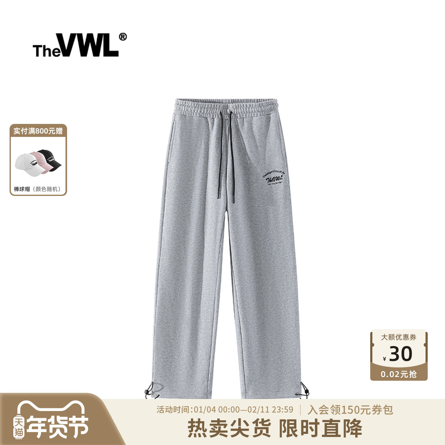 VWL抽绳卫裤束脚阔腿春季新款卫裤长裤宽松休闲运动裤男女款,女装/女士精品,休闲裤,淘宝优惠券,粉丝福利购,淘宝优惠卷