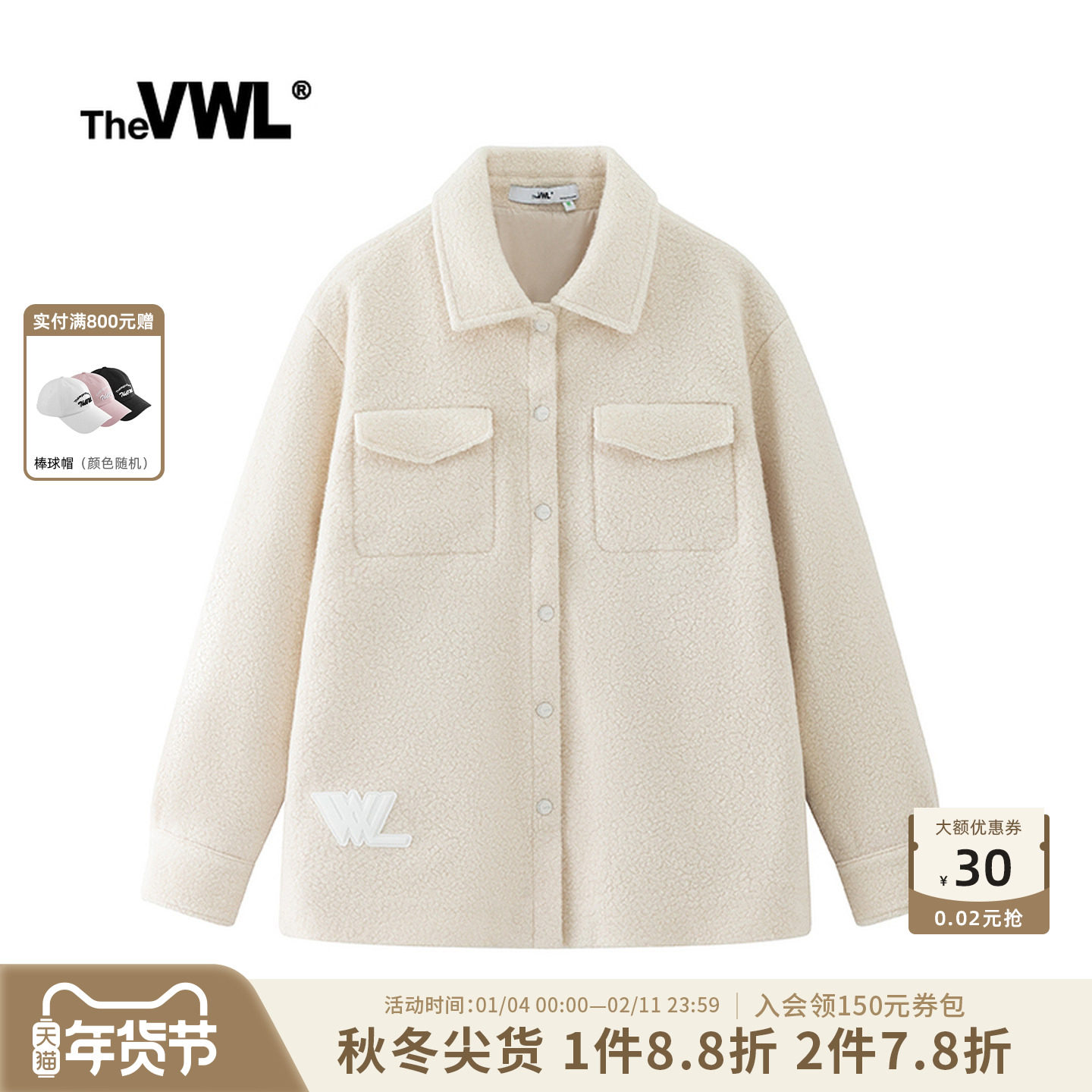 VWL羊毛呢廓形衬衫外套女秋冬新款外套时尚修身保暖柔软米色上衣,女装/女士精品,毛呢外套,淘宝优惠券,粉丝福利购,淘宝优惠卷