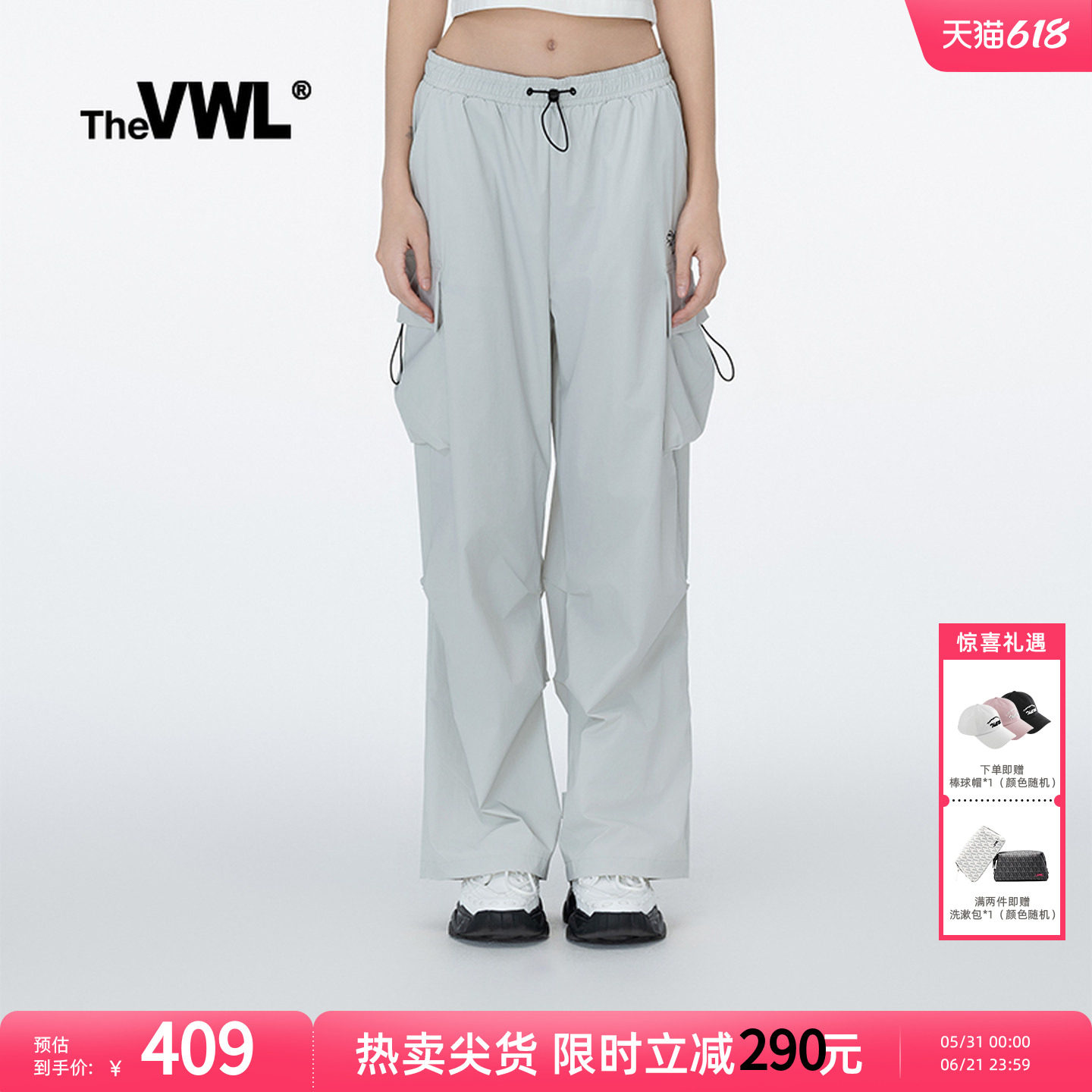VWL工装滑板凉感长裤 男女同款夏季工装裤薄款阔腿裤休闲梭织裤子