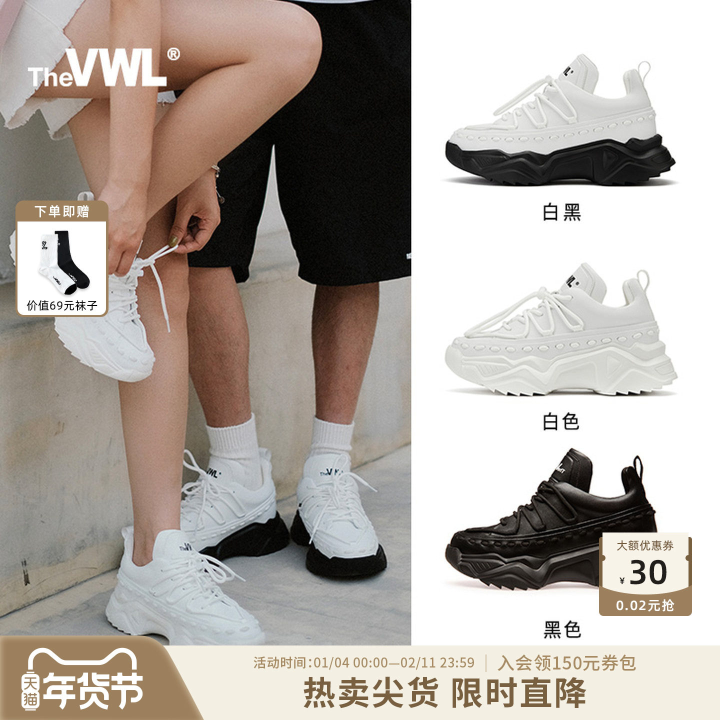 【王嘉尔同款】VWL男女款厚底增高老爹鞋休闲鞋子时尚运动鞋,女鞋,老爹鞋,淘宝优惠券,粉丝福利购,淘宝优惠卷