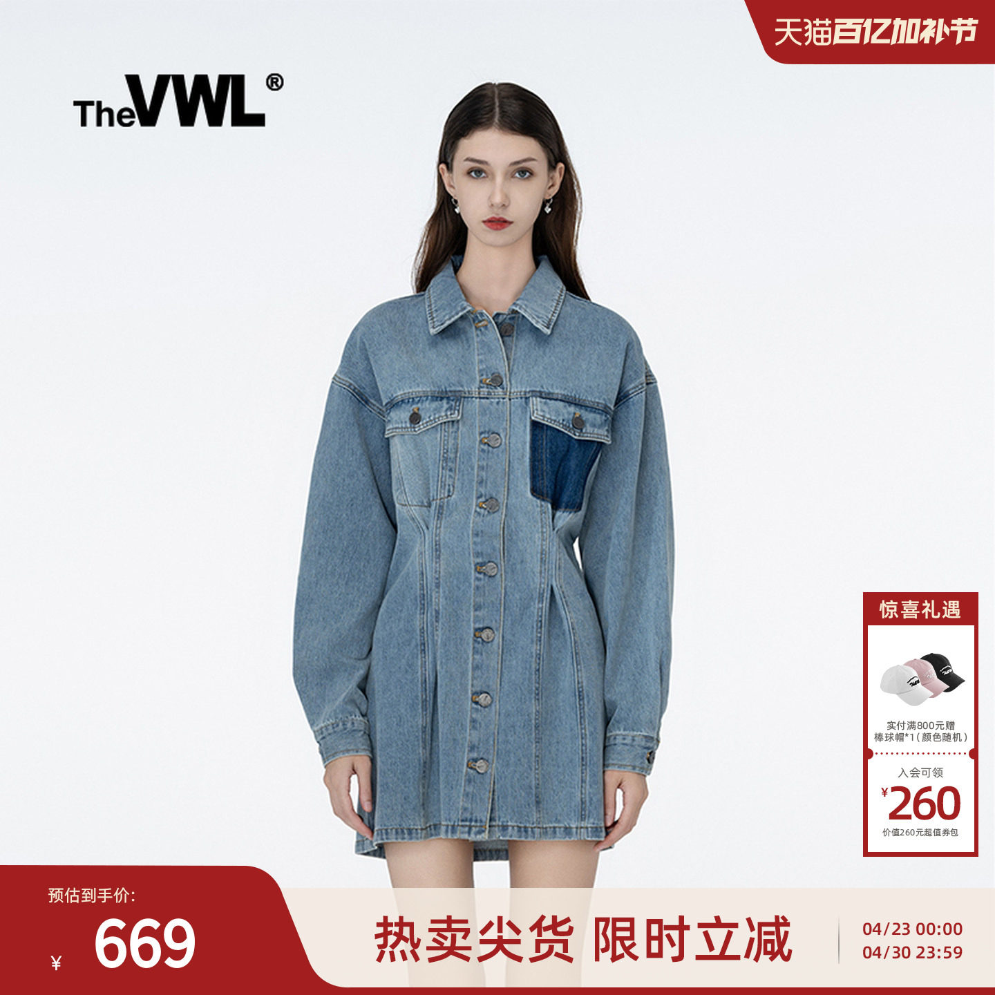 VWL春秋甜酷休闲收腰连衣裙外套修身气质白色牛仔蓝长袖连衣裙