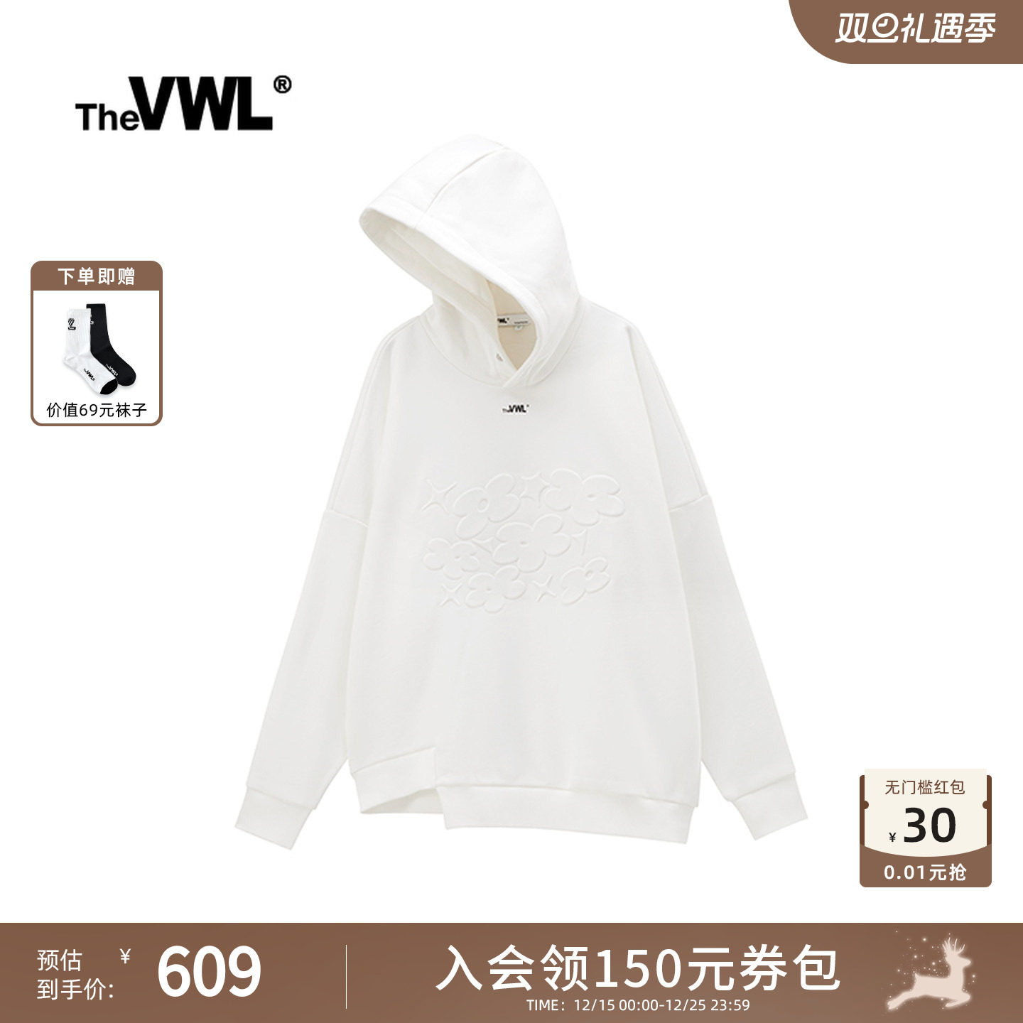 VWL3D立体套头卫衣压印连帽