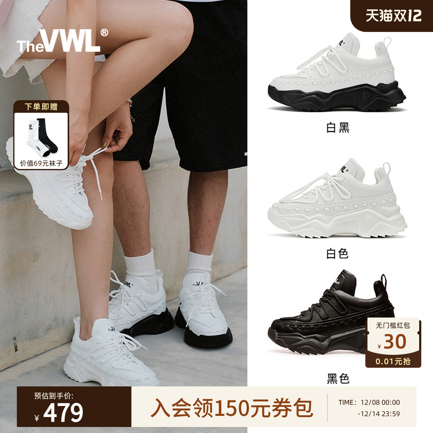 【王嘉尔同款】VWL男女款厚底增高老爹鞋休闲鞋子时尚运动鞋