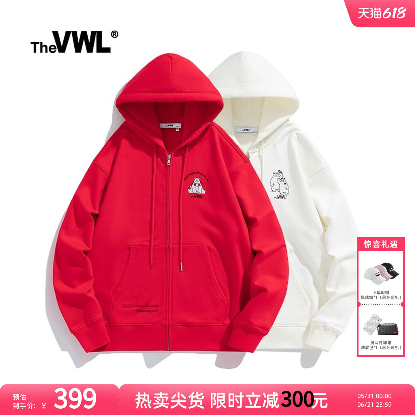 【田嘉瑞|孙伊涵同款】VWL刺绣连帽开衫卫衣春秋男女同款上衣