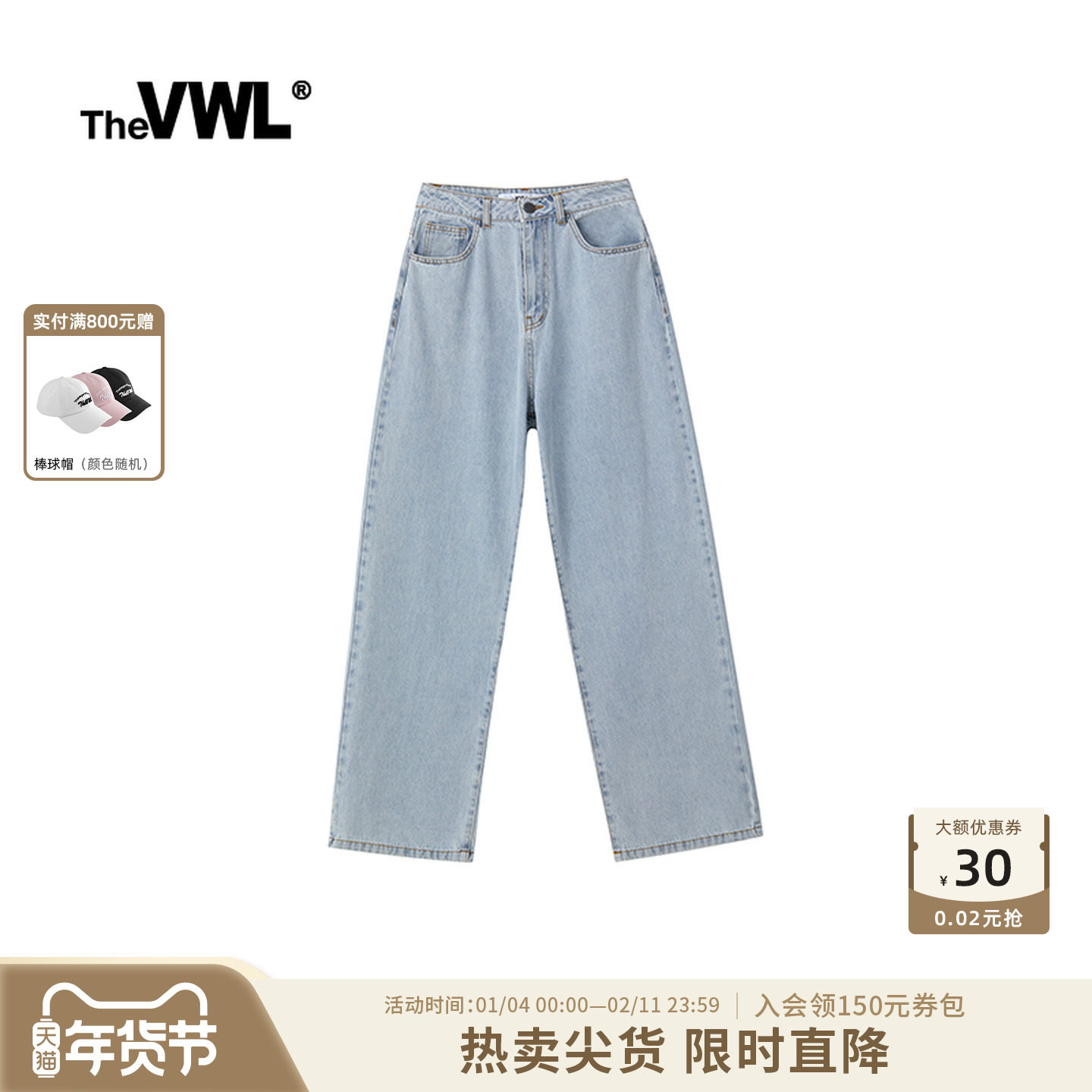 VWL直筒牛仔阔腿裤 2026年春季牛仔裤宽松高腰新款女士拼色长裤,女装/女士精品,牛仔裤,淘宝优惠券,粉丝福利购,淘宝优惠卷