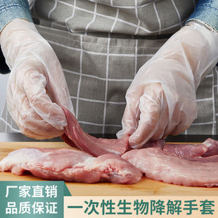 一次性全生物降解手套加厚耐用防水厨房防护家用劳保环保PLA手套