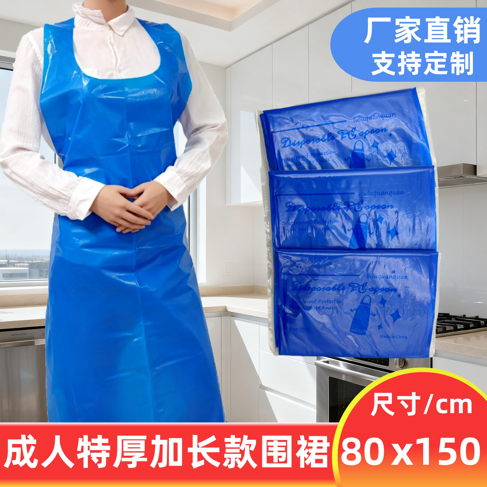 加大加长款一次性围裙餐饮冷藏库
