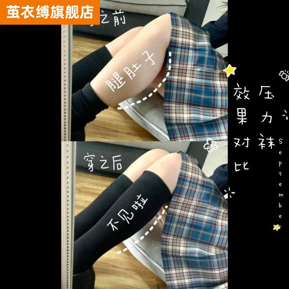 压力小腿祙瘦腿袜女美腿塑形可爱jk韩版中筒日系学生冬季防滑春秋