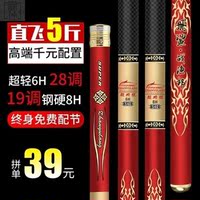 大物戰(zhàn)漁郎套裝手竿長(zhǎng)節(jié)飛鯊6H28調(diào)8H19黑坑釣魚(yú)竿鯉魚(yú)鯽魚(yú)臺(tái)釣竿