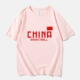 Национальный флаг розового футболки-китайца