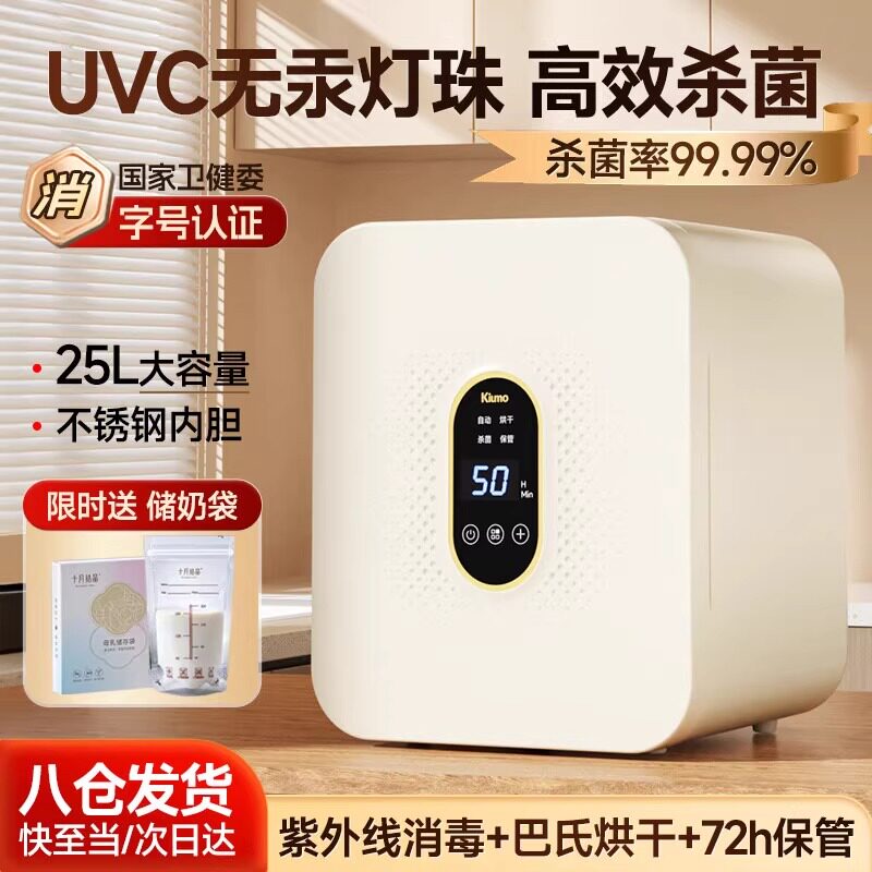 奶瓶消毒烘干 干All二三合一婴儿紫外线 线消毒杀菌柜恒温暖奶消