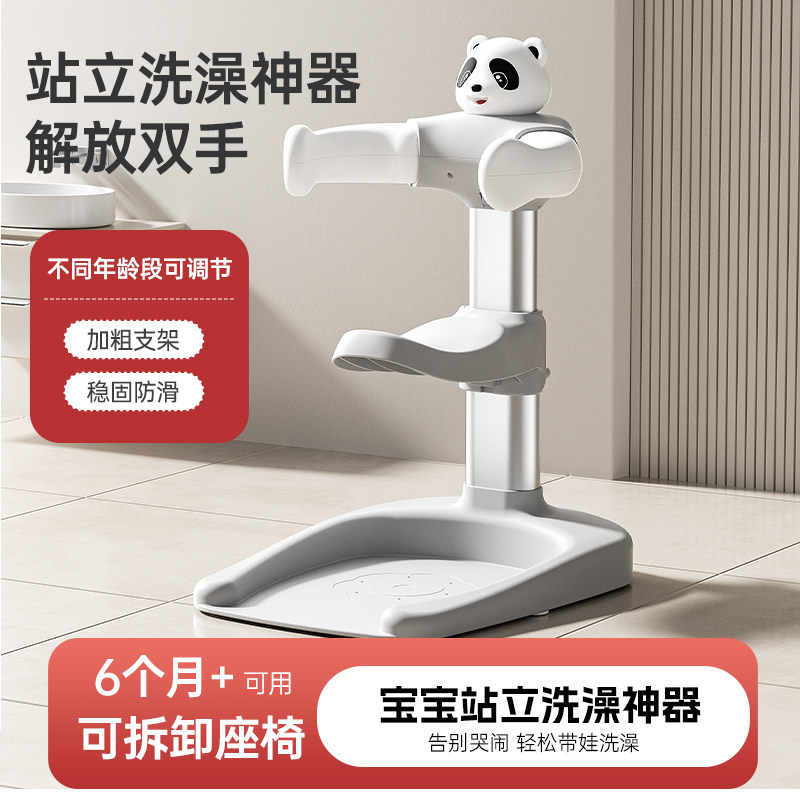 宝宝站立洗澡神器婴幼儿童站着洗浴澡盆家用洗屁股浴室折叠沐浴架