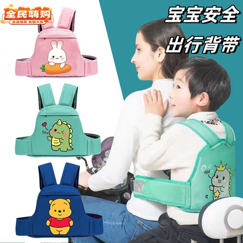 上下学儿童安全带电动车骑车抱婴袋电瓶机车通用宝宝外出带娃绑带