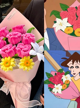 毕业情人花束广志给美伢的花送女朋友实用蜡笔小新手工diy礼物