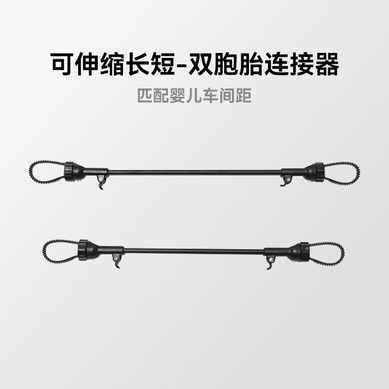 婴儿车连接器通用轻便口袋车遛娃神器连接器宝宝推车配件