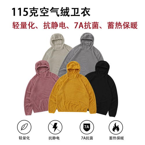 NESSTTU 26AW新品日系休闲基础款百搭轻量化空气绒保暖层帽衫卫衣
