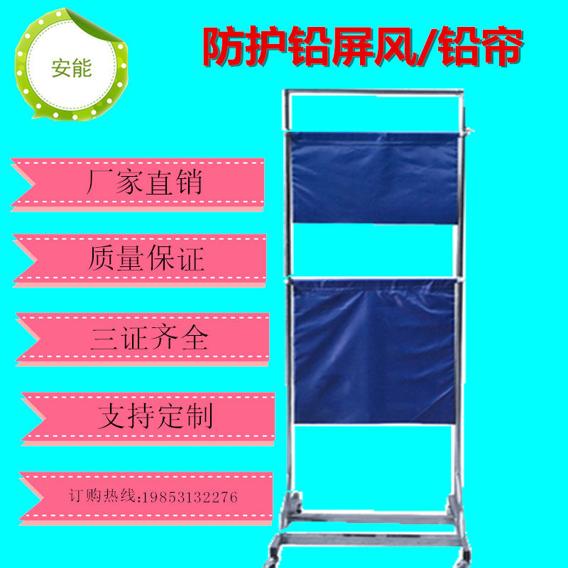 DR胸片升降式铅屏风可调节立位防护ct拍片x射线放射科铅帘