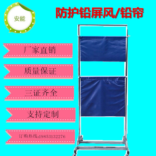 DR胸片升降式铅屏风可调节立位防护ct拍片x射线放射科铅帘