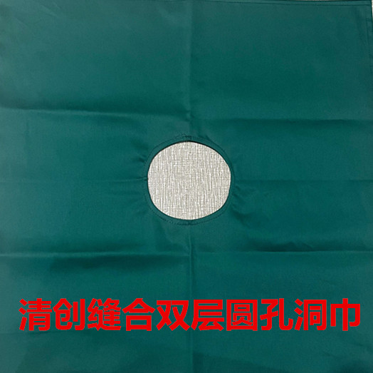 医院口腔牙科种植套管包布洞巾手术室铺巾大单中单消毒布纯棉