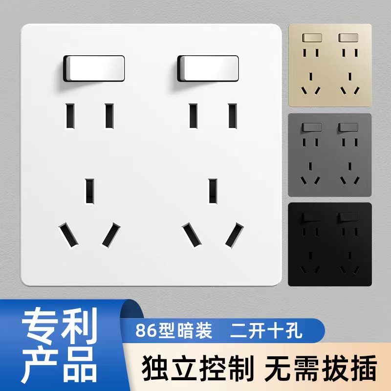 二三三插孔带独立开关五孔控制面板二开十孔家用厨房插座86型暗装