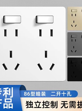 二三三插孔带独立开关五孔控制面板二开十孔家用厨房插座86型暗装