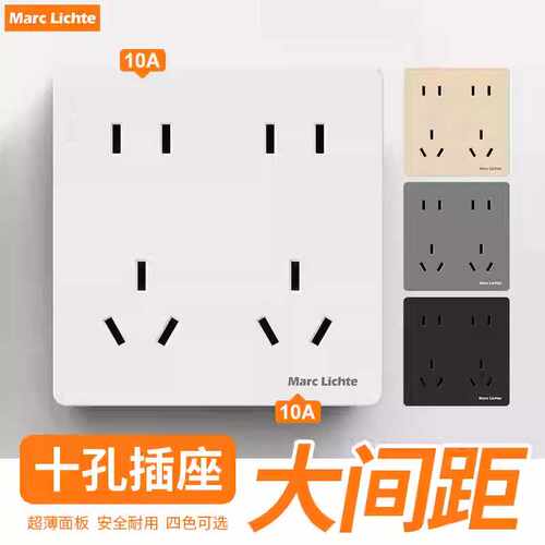 暗装10孔双五孔墙壁二三插多孔厨