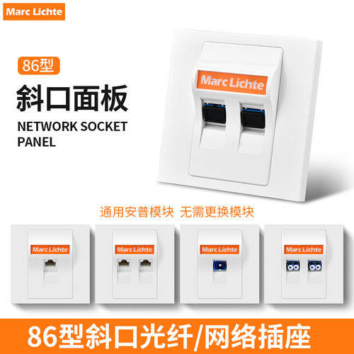 86型网络插座超6类千兆