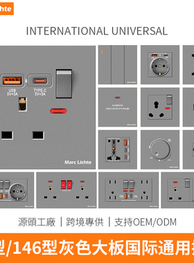 86型国际通用一开多功能五孔插座带usb+type-c3A15W快充灰色面板