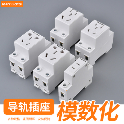 16A三相四线25A五线三孔插座AC30导轨式数模化插座380V配电箱模块