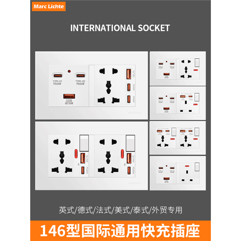 港澳版146型双联英标英式13A三孔插座USB充电type-c 65w快充插座