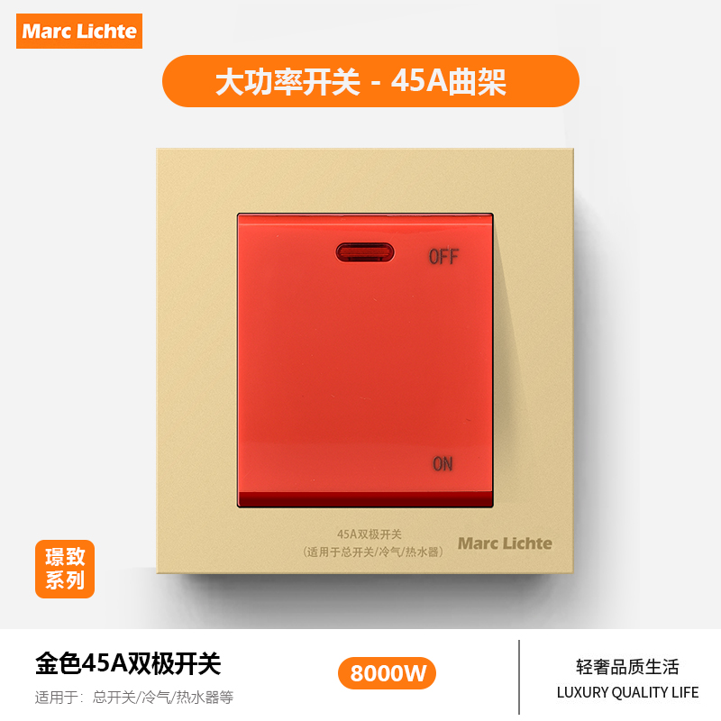 大功率双极带指示灯热水器开关