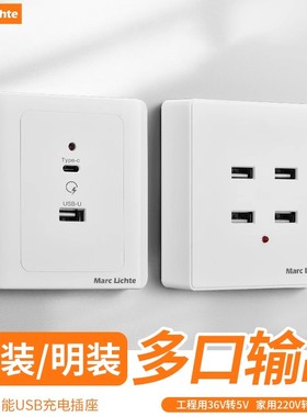 86型暗装四位usb插座面板type接口家用二位二孔快充220V白色