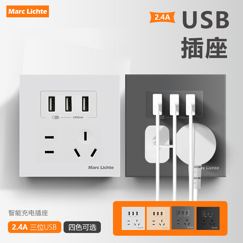 86型暗装家用五孔二三插带三位多口USB快充手机充电插座墙壁面板