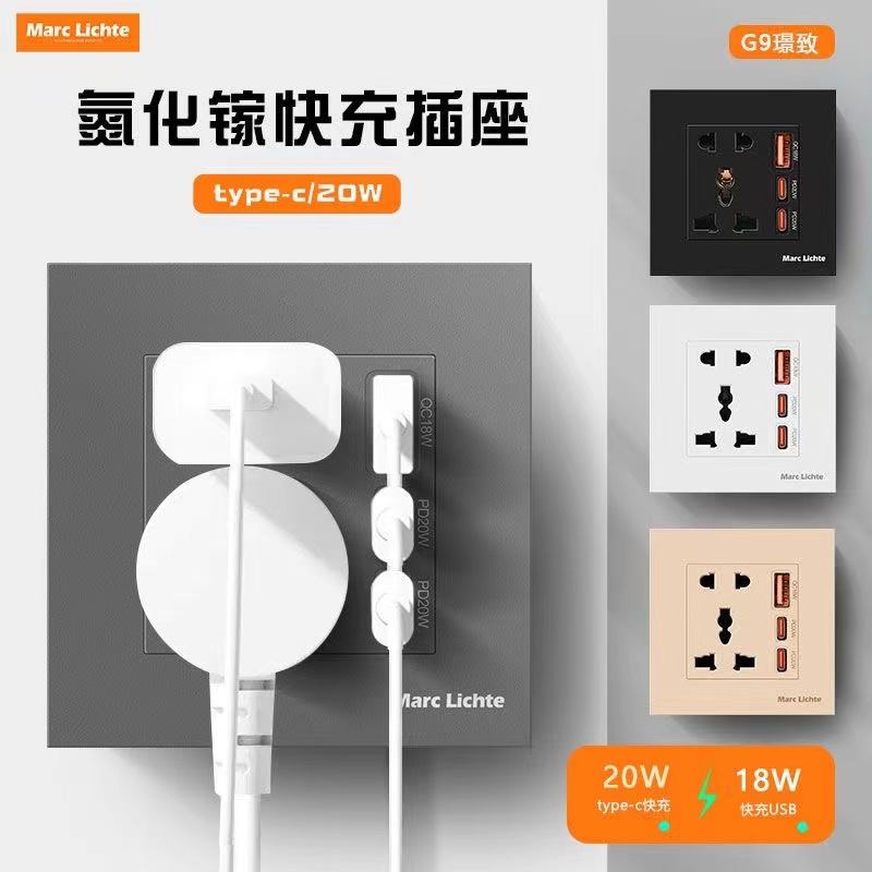 20W充电插座面板墙壁家用86型五孔电源插座带USB+双TYPEE-C快充