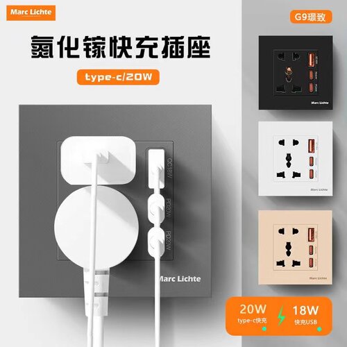 20W充电插座面板墙壁家用86型五孔电源插座带USB+双TYPEE-C快充