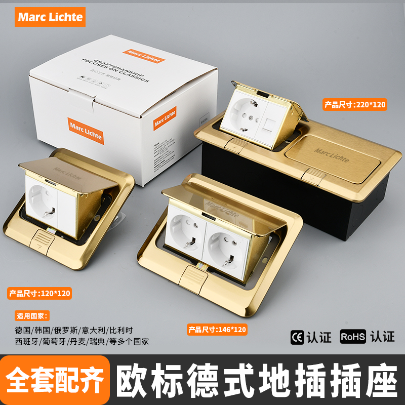 不锈钢金色欧规双位德式地插欧盟韩国俄罗斯一位德标USB+Type-c