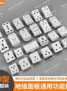 128型地插强电专用模块10A五孔16A三孔十孔英标美标USB功能件电源