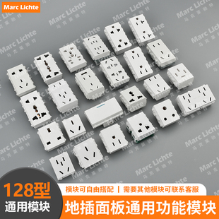 128型地插强电专用模块10A五孔16A三孔十孔英标美标USB功能件电源