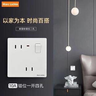 面板错位斜两脚10A墙壁电源插座家用86型4四孔二二插带开关插座