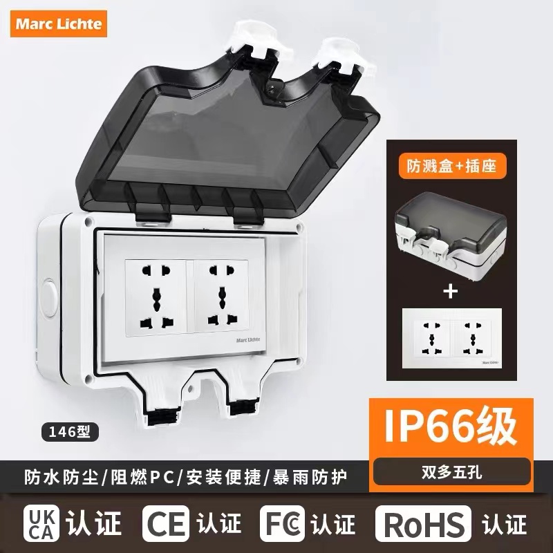 通用室外双位二开多十孔防水盒