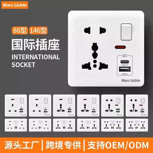 USB多孔86型电源5V2脚快充插头