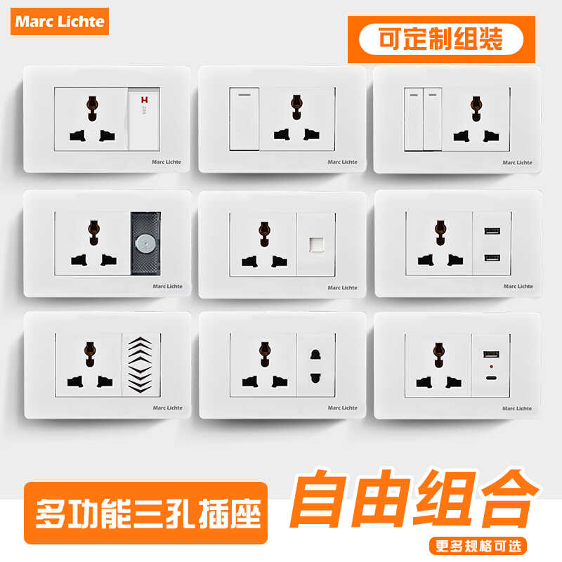 118国际通用开关港澳墙壁插座暗装多功能三孔手机充电usb插座面板