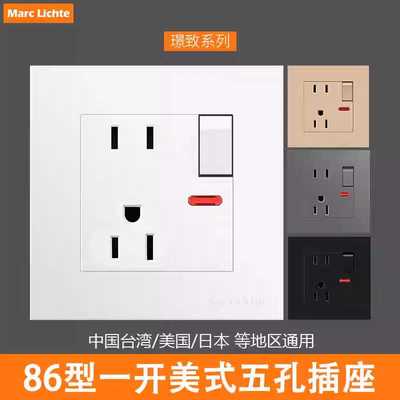 86型暗装美国15A一开五孔插座