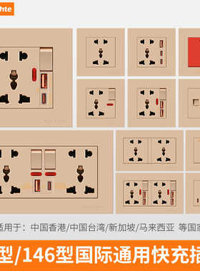 146型英标65W超级快充Type-C港式双联双位英式13A多五孔国际通用