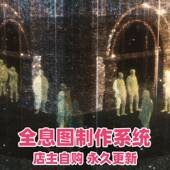 System UE5虚幻5 全息创造系统蓝图 Hologram Creator Holo Gen