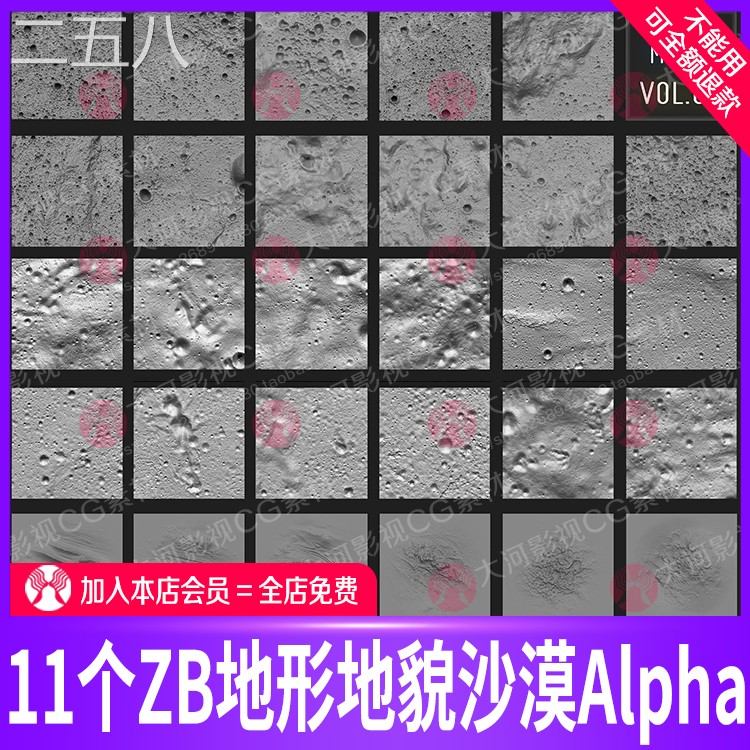 ZBrush地形地貌沙漠Alpha深度贴图笔刷zb陨石坑岩石坑孔洞psd