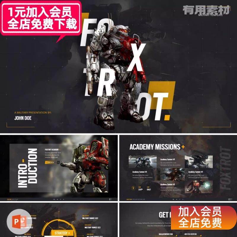 【PPT-070】100页游戏策划机甲军事提案工作总结商务动画PPT模板