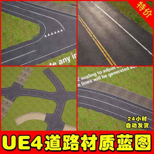 UE4 Easy Decal Roads RVT 简易道路路径马路材质蓝图4.27