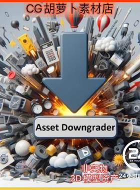 UE5虚幻UE5.7Asset Downgrader资产降级器 版本 4.27-5.7 v1.30