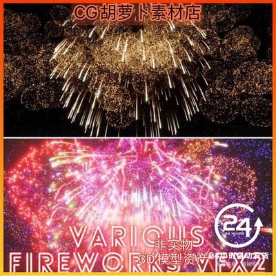 UE5.1梦幻炫丽巨大风格化烟花Niagara特效Various Fireworks VFX2